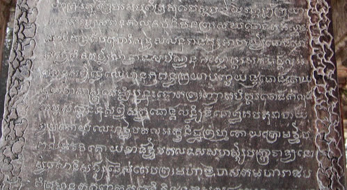 カンボジア語のクメール文字