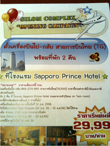 Japan tourism and thai